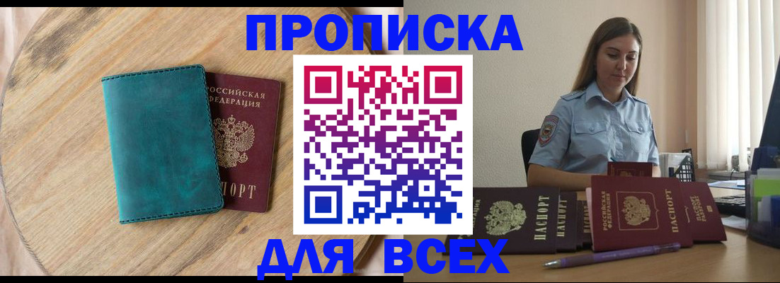 временная регистрация поиск в Хотьково