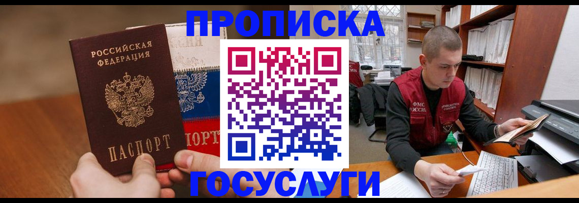 найти адрес прописки в Хотьково